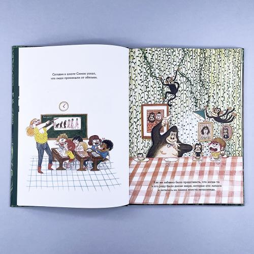 День, когда я стал волком