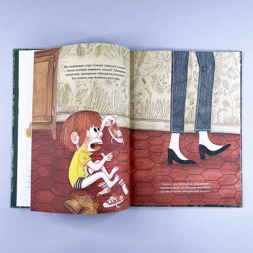 День, когда я стал волком