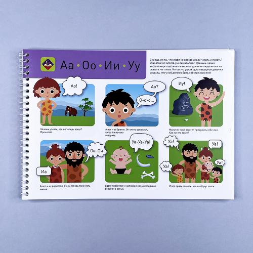 Я могу читать сам! Вторая ступень. 5+