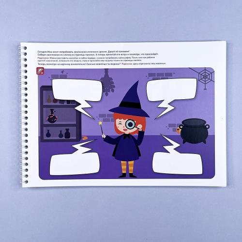 Я могу читать сам! Вторая ступень. 5+