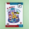 Я могу! Комплект из 7 пособий. Серия 2-3 года. 400 наклеек (картонная коробка)