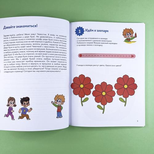 Учимся раскрашивать (Чевостик)