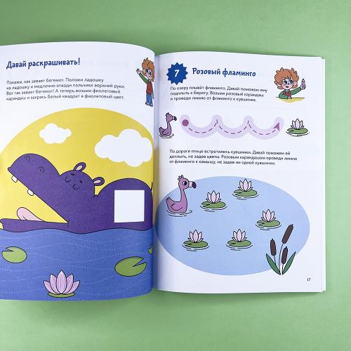 Учимся раскрашивать (Чевостик)