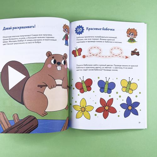 Учимся раскрашивать (Чевостик)