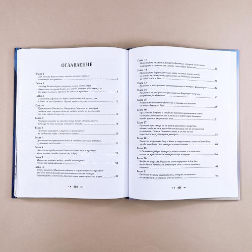 Приключения Пиноккио (ил. Дин Сяожун)