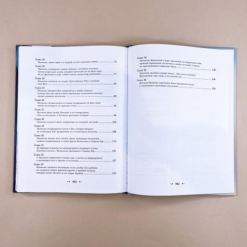 Приключения Пиноккио (ил. Дин Сяожун)