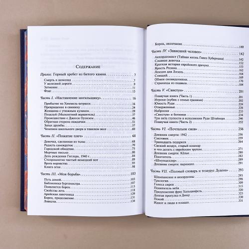 Книжный вор (подарочное издание)