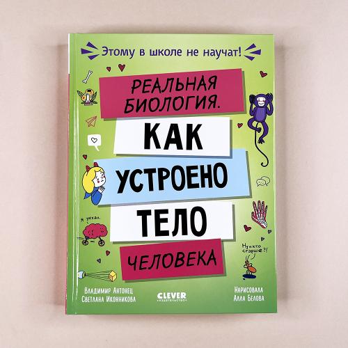 Этому в школе не научат!...