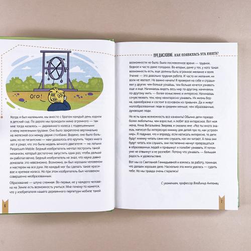 Этому в школе не научат! Реальная биология. Как устроено тело человека