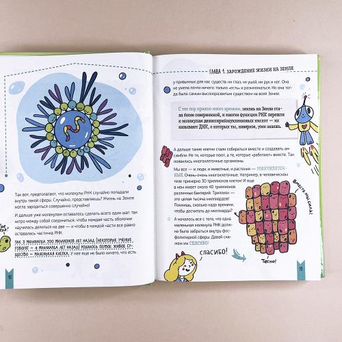 Этому в школе не научат! Реальная биология. Как устроено тело человека