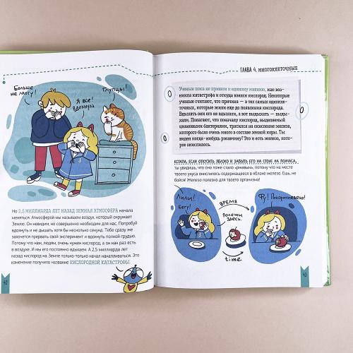 Этому в школе не научат! Реальная биология. Как устроено тело человека