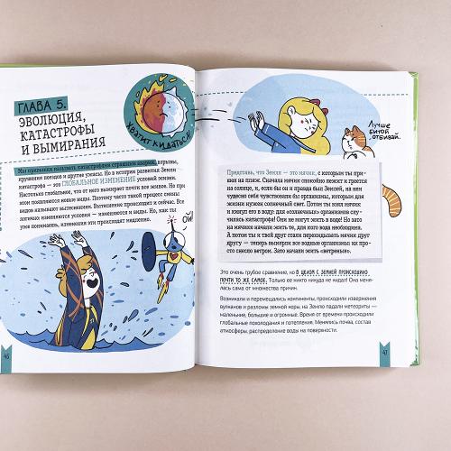 Этому в школе не научат! Реальная биология. Как устроено тело человека