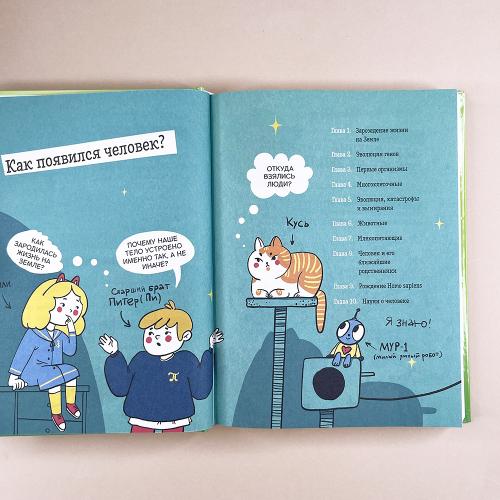 Этому в школе не научат! Реальная биология. Как устроено тело человека