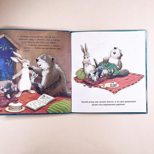 Книжки-картинки. Кротик и секрет дружбы