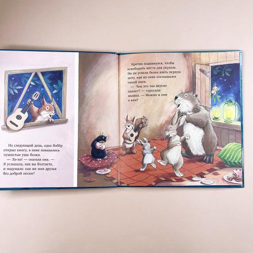 Книжки-картинки. Кротик и секрет дружбы