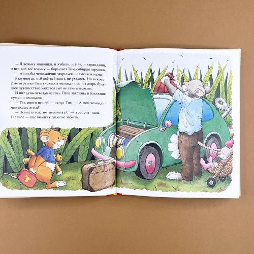 Мышонок Тим хочет остаться дома