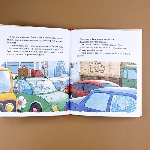 Мышонок Тим хочет остаться дома