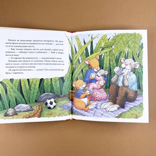 Мышонок Тим хочет остаться дома