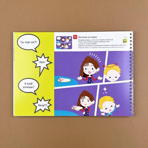 Я могу вырезать и клеить! 5-6 лет