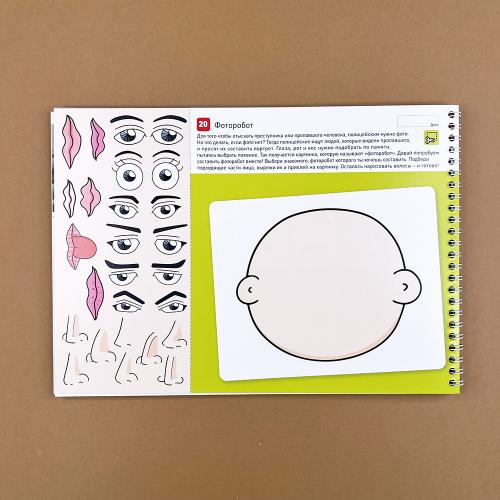 Я могу вырезать и клеить! 5-6 лет