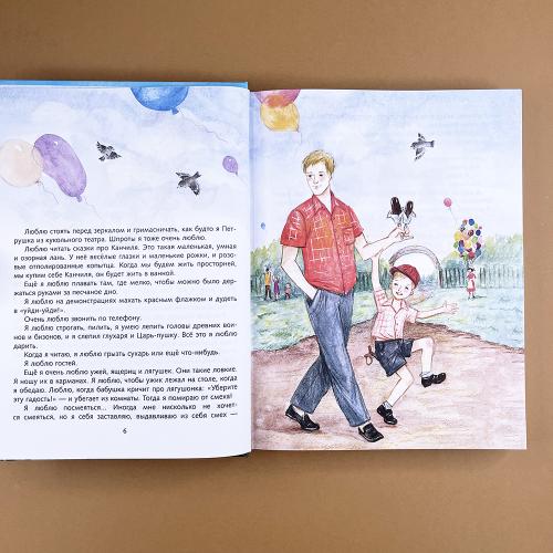 Все Денискины рассказы (ил. Н. Баландиной)