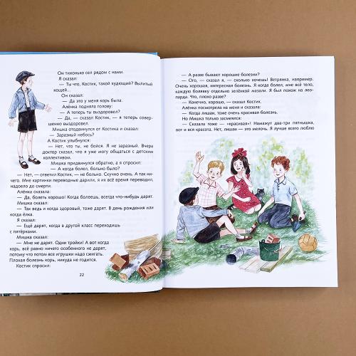 Все Денискины рассказы (ил. Н. Баландиной)