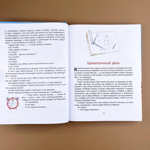 Все Денискины рассказы (ил. Н. Баландиной)