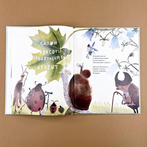 Салон красоты "Колокольчик"