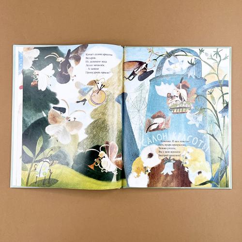 Салон красоты "Колокольчик"