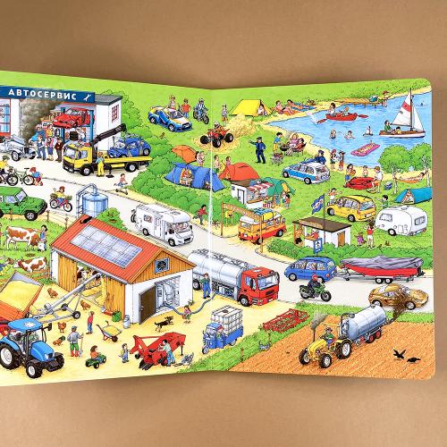 Машины. Виммельбух