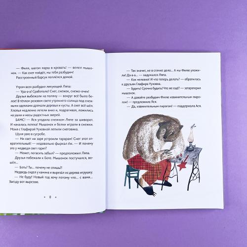 Приключения круглый год