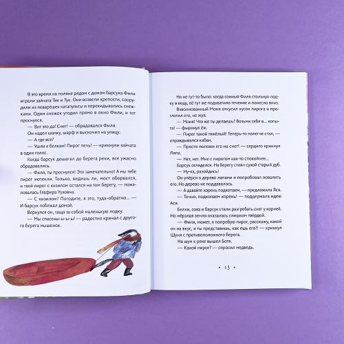 Приключения круглый год