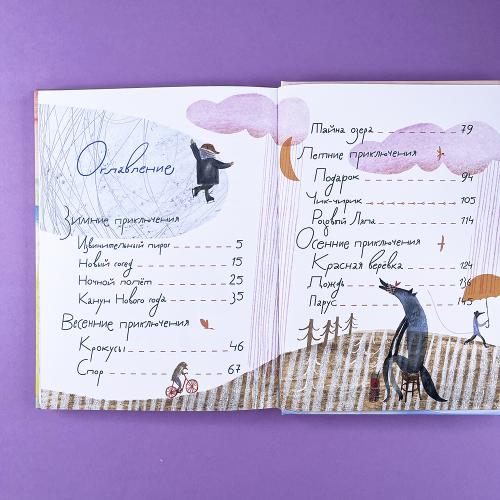 Приключения круглый год