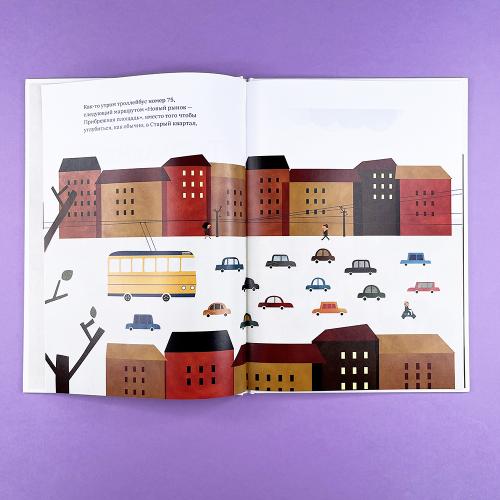 Троллейбус №75