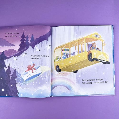 Книжки-картинки. Сонный автобус