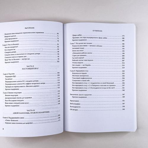 Выгорание. Новый подход к избавлению от стресса