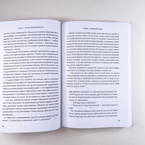 Выгорание. Новый подход к избавлению от стресса