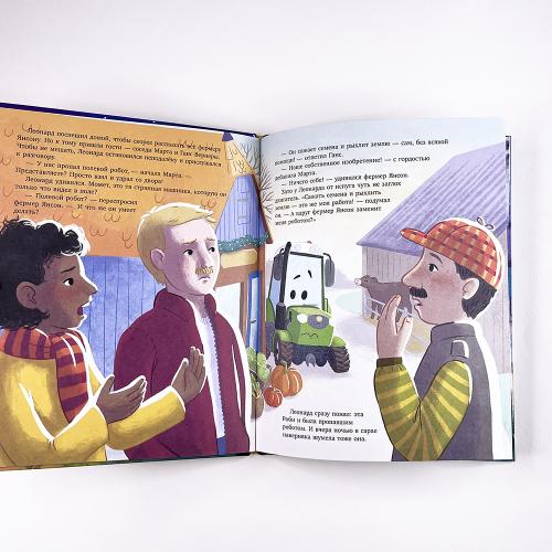 Трактор Леонард и загадочный гость