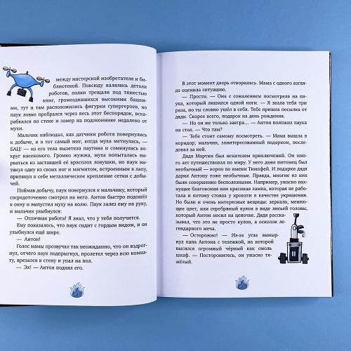 Охотники на монстров. Тайна старинного шкафа