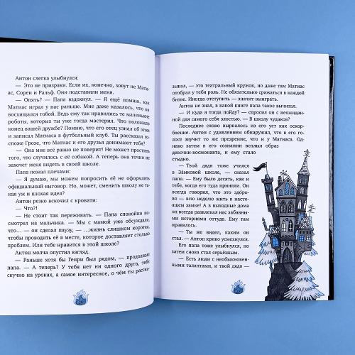 Охотники на монстров. Тайна старинного шкафа