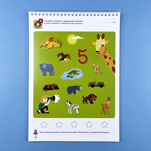 Я могу! Развиваем память. 5-6 лет