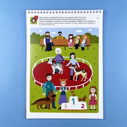 Я могу! Развиваем память. 5-6 лет