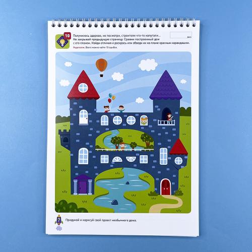 Я могу! Развиваем память. 5-6 лет