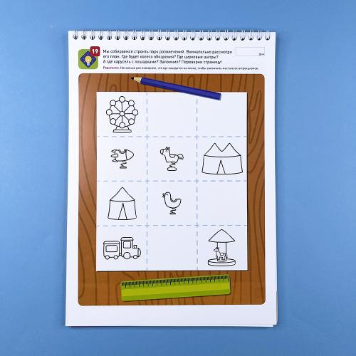 Я могу! Развиваем память. 5-6 лет