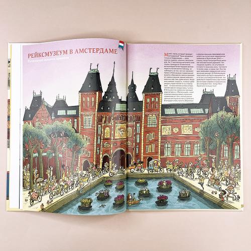 Большая книга музеев (книга с дефектом)