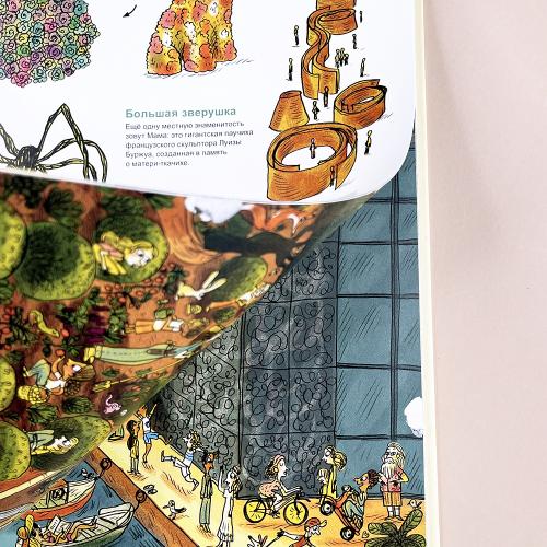 Большая книга музеев (книга с дефектом)