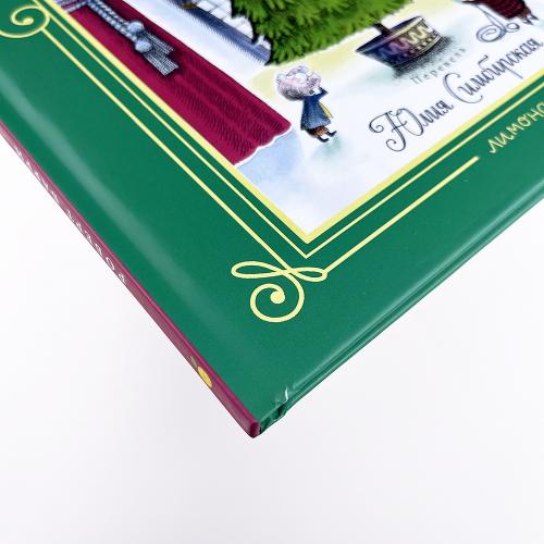 Рождественская елка мистера Уиллоби (книга с дефектом)