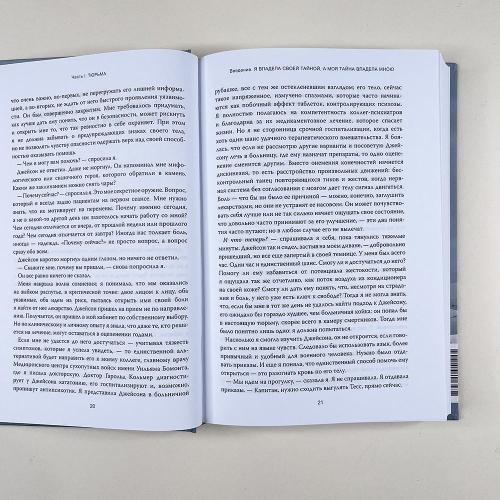 Выбор. О свободе и внутренней силе человека (книга с дефектом)