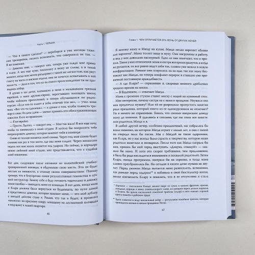 Выбор. О свободе и внутренней силе человека (книга с дефектом)