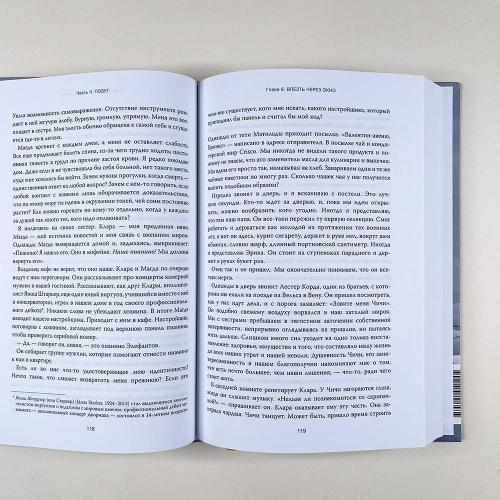 Выбор. О свободе и внутренней силе человека (книга с дефектом)